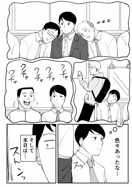 「恐らく誰の人生にも影響を及ぼすことはない僕のサラリーマン生活」episode9~席ガチャ~(3/13)