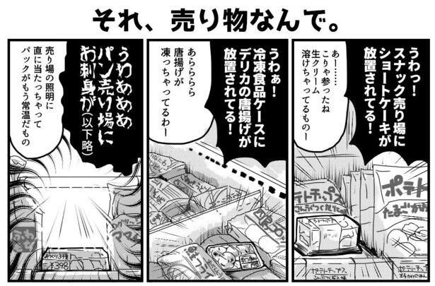 それ売り物なんで1