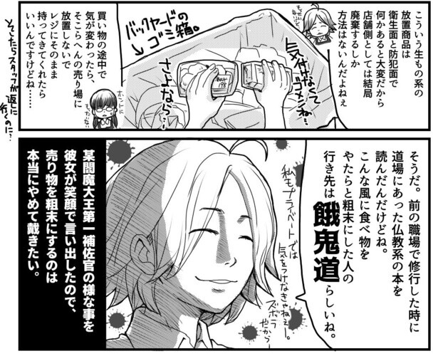 それ売り物なんで2