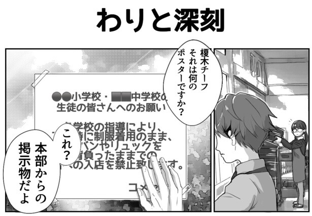 わりと深刻(1)