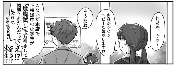 わりと深刻(2)