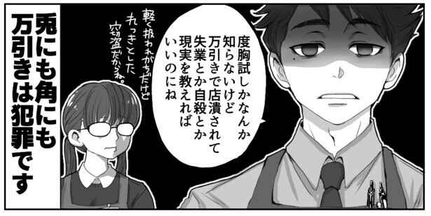 わりと深刻(3)