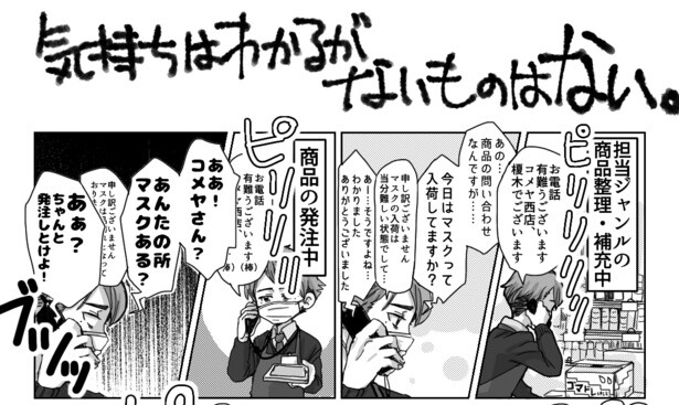 気持ちはわかるがないものはない(1)