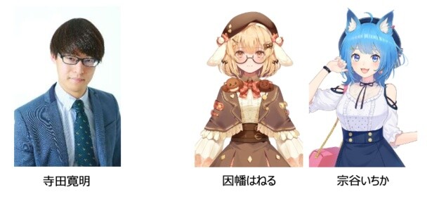 人気VTuberや声優が登場する「オープニングステージ」。そのほかにもファン必見の豪華ステージが目白押し！