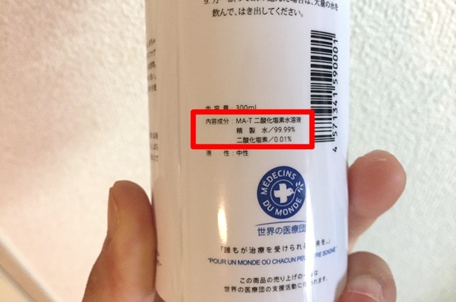 A2ケアの成分表示