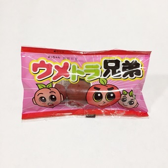 ウメトラ兄弟
