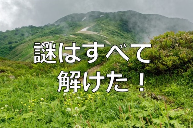 飯豊山(福島山形新潟の県境)
