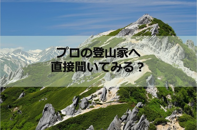燕岳