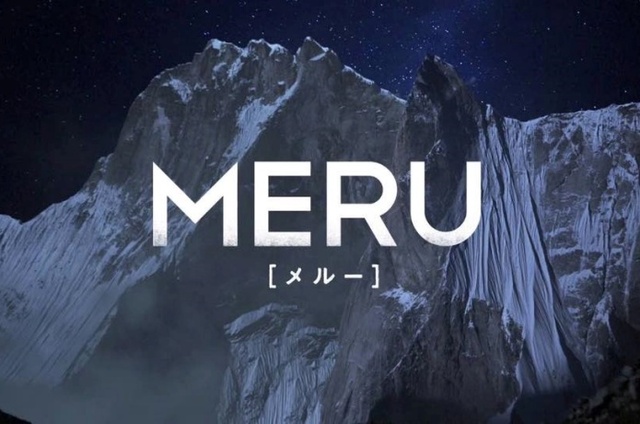 メルー