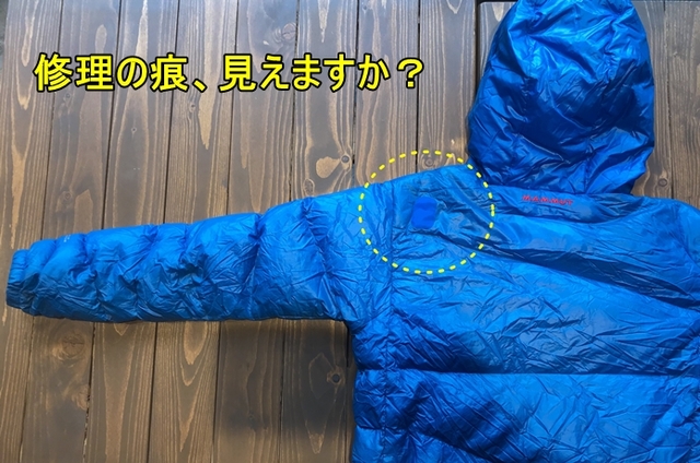 リペアシート