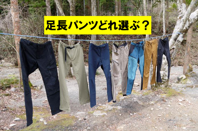 新作パンツアイキャッチ