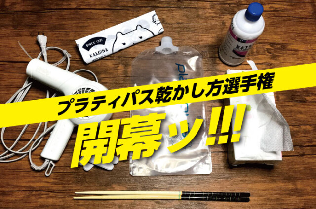 タイトル2