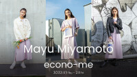 ファッションで自然保護。“当たり前から小さなきっかけを”をテーマに誕生した宮本茉由×econo-me のコラボレーションアイテム