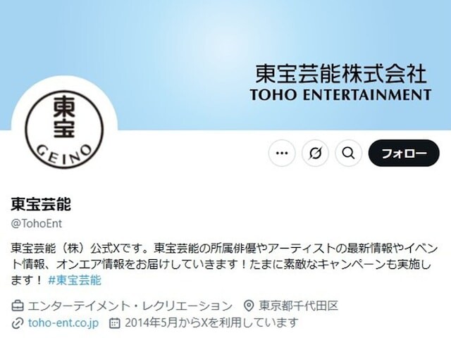 長澤まさみさん所属の東宝芸能が大切な“5つのお願い”を発表。「やっと動いてくれた」SNSでは称賛の声