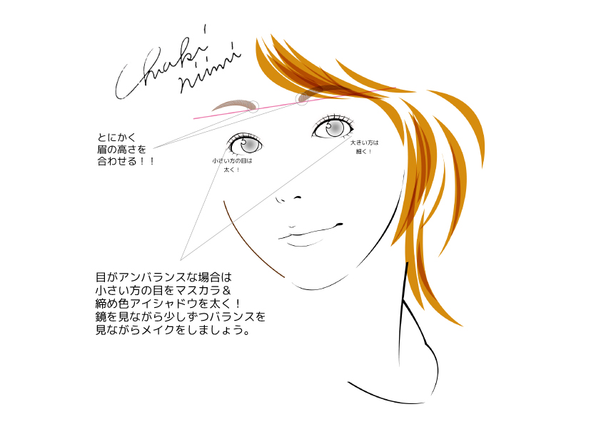 顔の左右バランスを整えれば、あっという間に美人顔♪