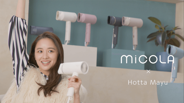 美容家電シリーズ「MiCOLA（ミコラ）」からヘアケア3商品発売