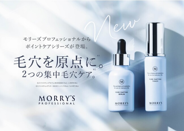毛穴コンディションをクリアに！毛穴悩みに特化したプラスワンケア商品