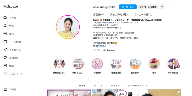 顔のたるみ老けを解消！美のカリスマが『顔面短縮メソッド』を伝授