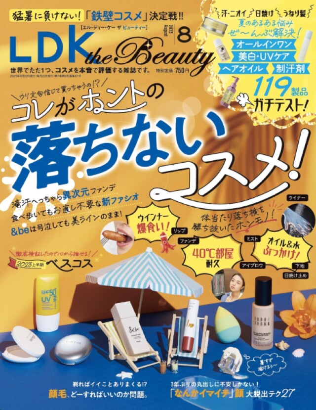 ldk オールインワン セール