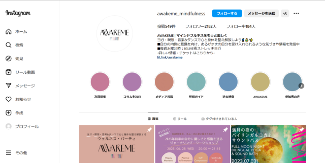 【参加費無料】ヨガのオンラインワークショップで心身を浄化しよう