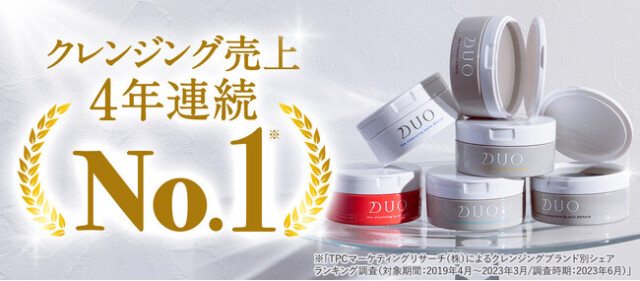 「デュオ ザ クレンジングバーム」が4年連続クレンジング売上No.1に