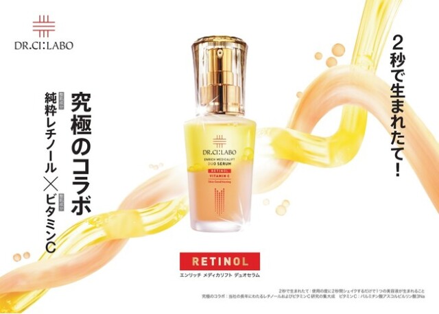 ドクターシーラボが「エンリッチ メディカリフト デュオセラム」を発売