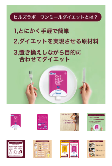 韓国人気ブランド「HEALSLAB」の置き換え「 ワンミールダイエット」発売