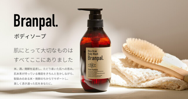 大関が米と発酵の技術を総動員！「大関醸す Branpal. ボディソープ