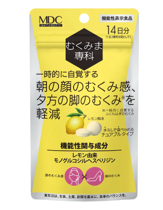 一時的なむくみを軽減する機能性表示食品「むくみま専科」新発売！