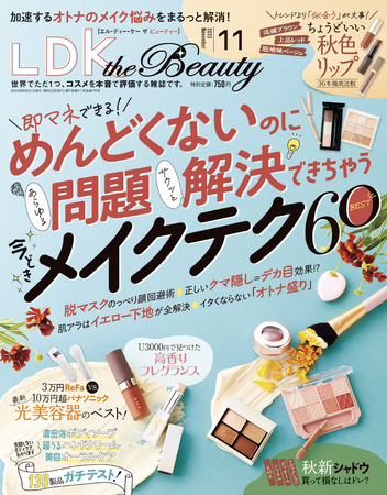 ldk 人気 雑誌 ブログ