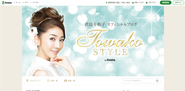 年齢を重ねるほどに美しい！君島十和子が美の秘密を直接レクチャー