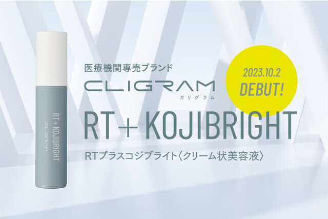 CLIGRAMからクリーム状美容液「RT＋KOJIBRIGHT」が登場 - コラム - 緑のgoo