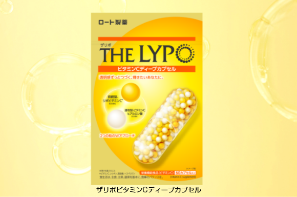内側からも透明感のある美しさを目指す人へ「THE LYPO」が登場