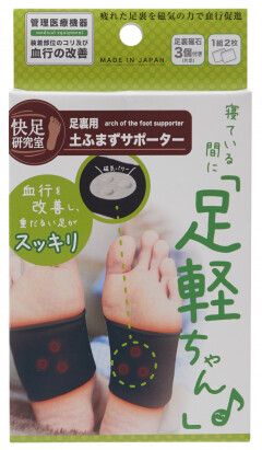 磁気のパワーで血行を改善『足軽ちゃん 土ふまずサポーター』発売