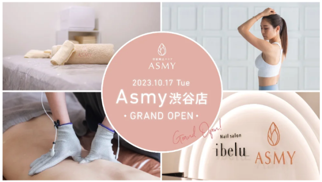 短時間で自分史上最高の美ボディラインに導く「骨膜リリースエステ Asmy渋谷店」開院
