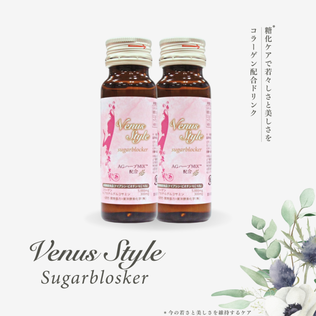 美容ドリンク「VenusStyle sugarblocker」を楽天市場で販売開始