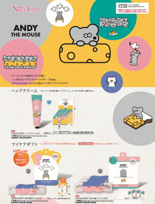 乾燥する季節に！「ねずみのANDY」のハンドクリームが登場 - コラム - 緑のgoo