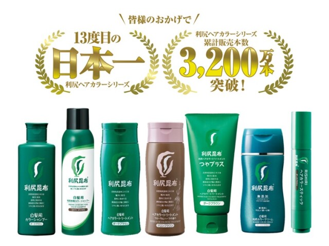 白髪用 利尻ヘアカラーシリーズが13度目の売り上げシェア日本一を獲得