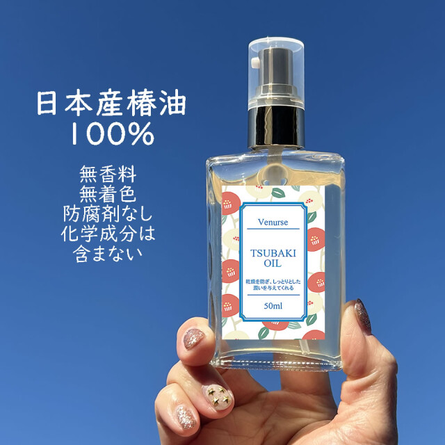 国産の美容オイル『Venurse TSUBAKI OIL』を渋谷で発売