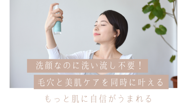 「LESSLY フレッシュクリアミスト」の一般販売を8月19日から開始