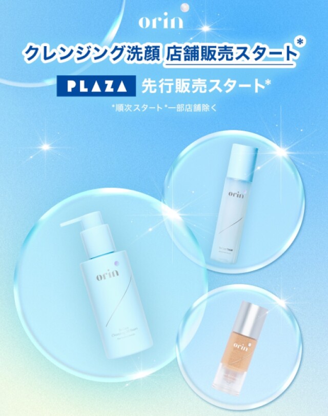 さおりんがプロデュース！『St-Care Cleansing Oil Foam』の店舗販売を開始 - コラム - 緑のgoo