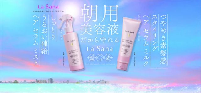 朝からすっきり美しく！朝用の多機能ヘアケア美容液がリニューアル発売