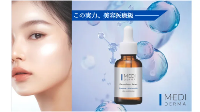 美容医療級の発想と実力！水光肌へと導く高濃度セラム新発売