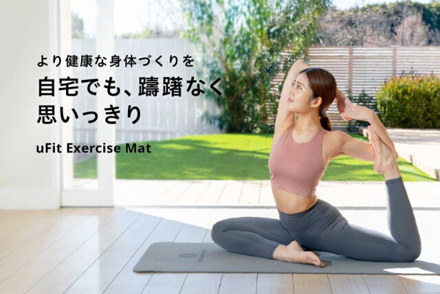 2mの特大エクササイズマット発売 体がはみ出ない 身長が高い人にも