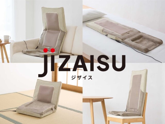 座って寝そべって 置き場所も使い方も自由 自在マッサージシート発売