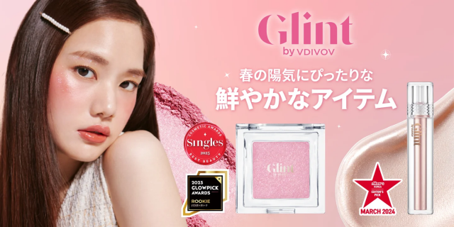 春の陽気にピッタリ！きらめくチークとリキッドハイライター登場