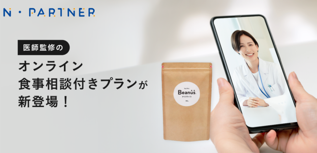 ダイズライス、食事相談付き糖質制限プランの提供開始