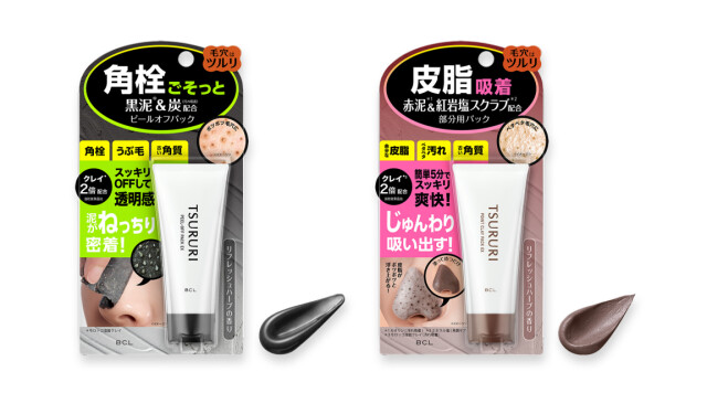 毛穴悩みに応える新パック！「ツルリ」から新ピールオフパックなどが登場