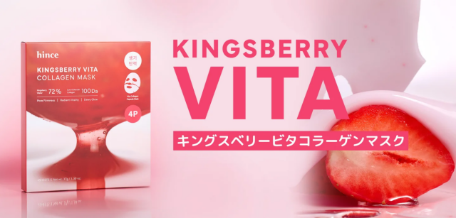 ビタミンとコラーゲンを贅沢に配合！特別な日のためのハイドロゲルマスクが新登場