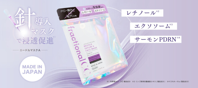 スキンラボの「フラクショナルCC」から新たな高浸透美容針マスクが登場